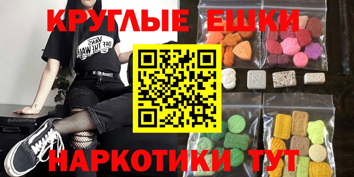 купить   Вход с VPN  Тимашёвск  Экстази 250 мг 
