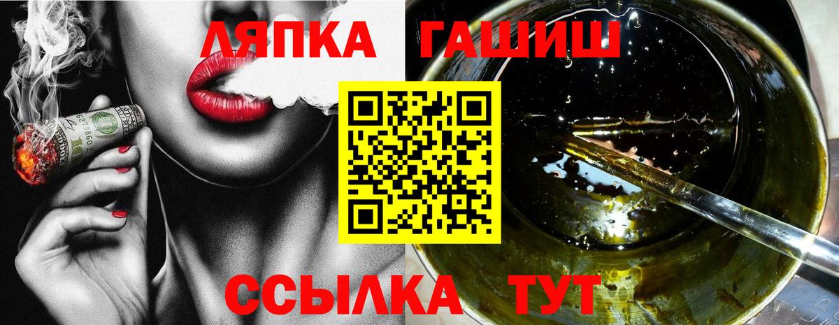 ГАШИШ убойный Тимашёвск