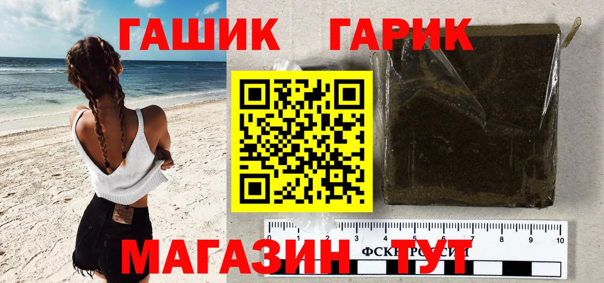 Гашиш  ГАШ hashish  Вход с VPN  Тимашёвск  ГАШИШ Ice-O-Lator 