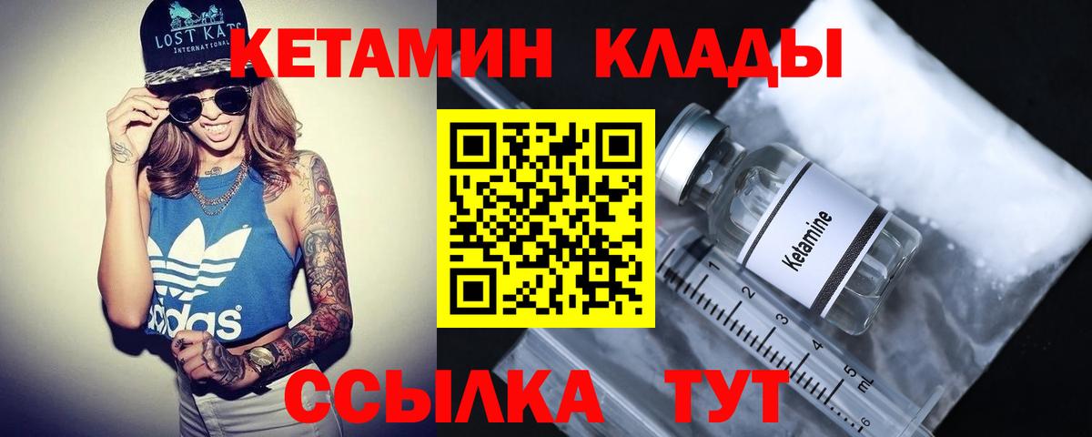 Тимашёвск  Кетамин VHQ  КЕТАМИН VHQ  Вход с VPN 