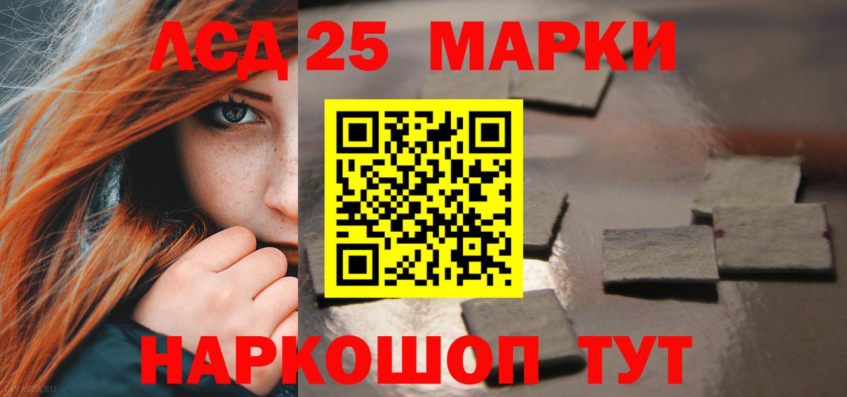 LSD-25 экстази кислота  LSD-25 экстази кислота  ЛСД экстази  Вход с VPN  Тимашёвск 