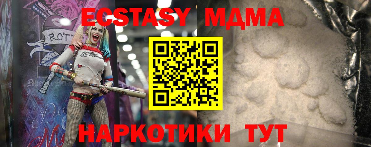 MDMA VHQ  Вход с VPN  MDMA VHQ  МДМА  Тимашёвск 