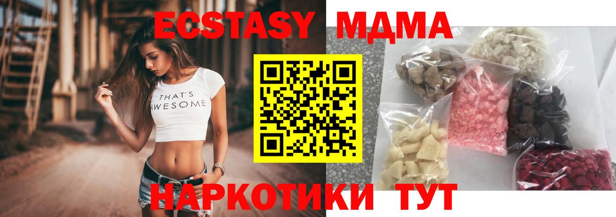 MDMA молли Тимашёвск