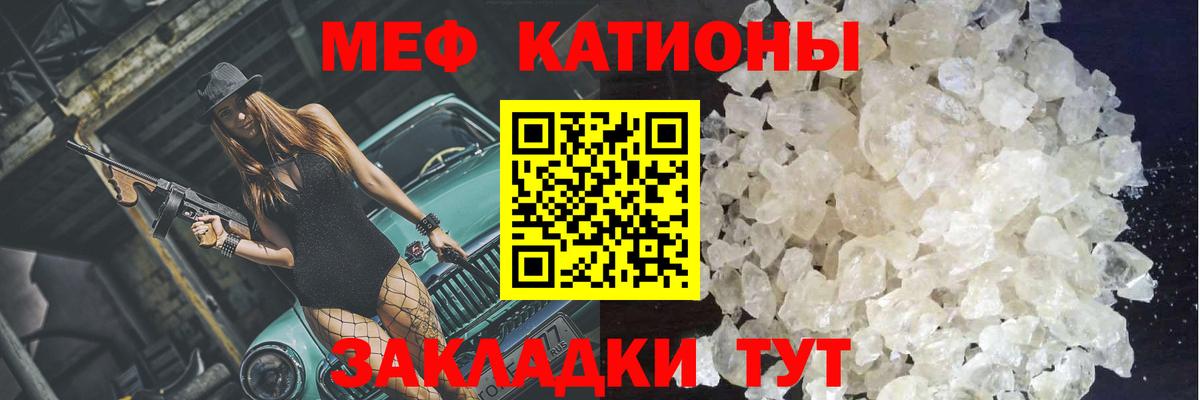 Меф Тимашёвск