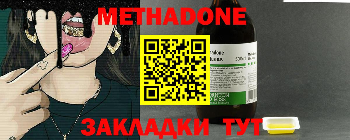 МЕТАДОН methadone  Вход с VPN  Тимашёвск  блэк спрут ссылка  МЕТАДОН VHQ 
