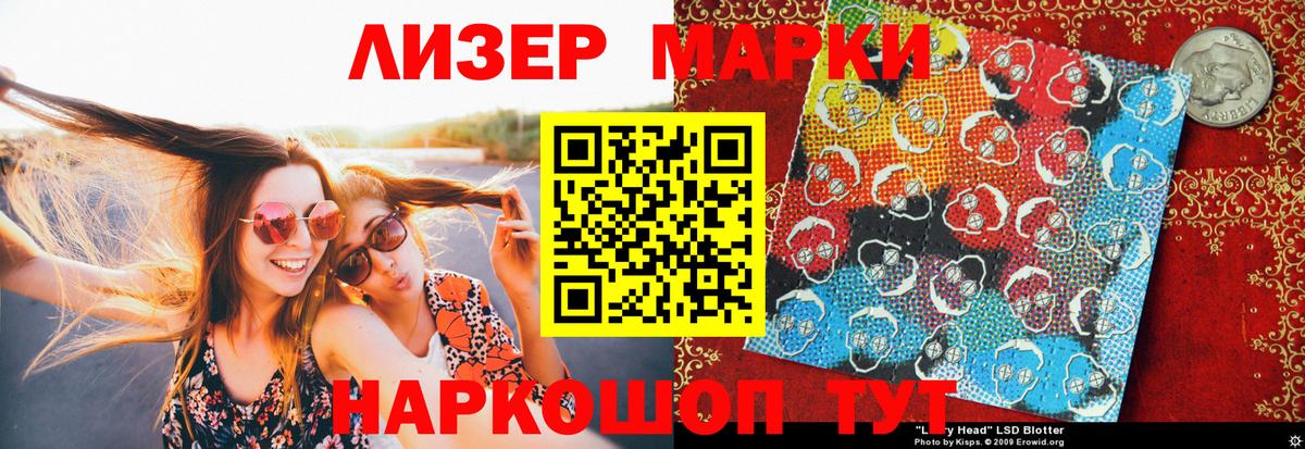 Марки NBOMe 1500мкг Тимашёвск