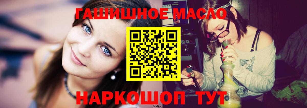 купить закладку  Вход с VPN  Тимашёвск  Дистиллят ТГК вейп с тгк 